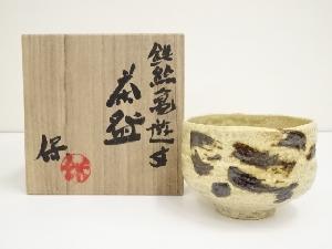 京焼　清水保孝造　鉄絵亀遊文茶碗（共箱）